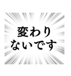 【生存確認の連絡】文字のみ集中線スタンプ（個別スタンプ：22）