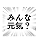 【生存確認の連絡】文字のみ集中線スタンプ（個別スタンプ：23）
