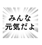【生存確認の連絡】文字のみ集中線スタンプ（個別スタンプ：24）