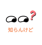 気持ちスタンプ(o_o)（個別スタンプ：10）