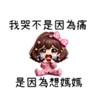 崩壊粉円妹之❤️なんてこった、君は偉大だ（個別スタンプ：7）