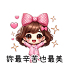 崩壊粉円妹之❤️なんてこった、君は偉大だ（個別スタンプ：18）