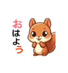 リス君スタンプ（個別スタンプ：1）