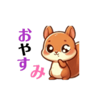 リス君スタンプ（個別スタンプ：14）