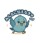 【改訂板】幸せの青い鳥ことりっぴⅡ（個別スタンプ：5）