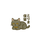 ウチの気まぐれ猫様（個別スタンプ：16）