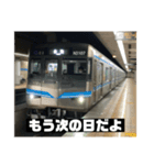 眠いことを知らせる鉄道スタンプ（個別スタンプ：3）