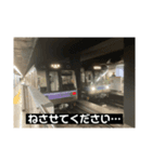 眠いことを知らせる鉄道スタンプ（個別スタンプ：4）