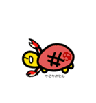 かめこれー(番外編:星座)＋α（個別スタンプ：4）