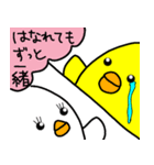 トリPの日常10弾（個別スタンプ：1）