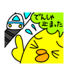 トリPの日常10弾（個別スタンプ：3）