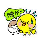 トリPの日常10弾（個別スタンプ：6）