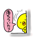 トリPの日常10弾（個別スタンプ：11）