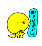 トリPの日常10弾（個別スタンプ：14）