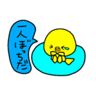 トリPの日常8弾（個別スタンプ：17）