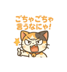 元気いっぱい♪三毛猫ミケたん（個別スタンプ：1）
