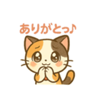 元気いっぱい♪三毛猫ミケたん（個別スタンプ：3）