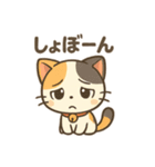元気いっぱい♪三毛猫ミケたん（個別スタンプ：4）