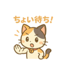 元気いっぱい♪三毛猫ミケたん（個別スタンプ：8）