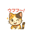 元気いっぱい♪三毛猫ミケたん（個別スタンプ：12）