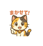 元気いっぱい♪三毛猫ミケたん（個別スタンプ：14）