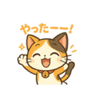元気いっぱい♪三毛猫ミケたん（個別スタンプ：20）