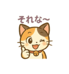 元気いっぱい♪三毛猫ミケたん（個別スタンプ：23）