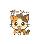 元気いっぱい♪三毛猫ミケたん（個別スタンプ：28）