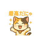 元気いっぱい♪三毛猫ミケたん（個別スタンプ：29）