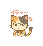 元気いっぱい♪三毛猫ミケたん（個別スタンプ：33）