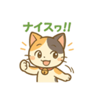 元気いっぱい♪三毛猫ミケたん（個別スタンプ：35）