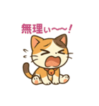 元気いっぱい♪三毛猫ミケたん（個別スタンプ：37）