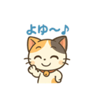 元気いっぱい♪三毛猫ミケたん（個別スタンプ：38）