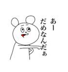 くまさんのスタンプさん（個別スタンプ：3）
