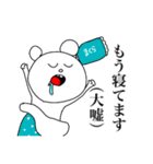 くまさんのスタンプさん（個別スタンプ：8）