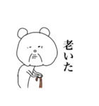 くまさんのスタンプさん（個別スタンプ：15）
