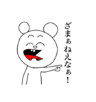 くまさんのスタンプさん（個別スタンプ：16）