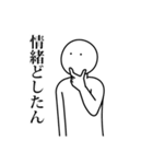 語彙力ないけど限界な時のスタンプ（個別スタンプ：18）