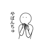 語彙力ないけど限界な時のスタンプ（個別スタンプ：27）