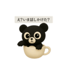 スコスコと仲間たち ～黒いクモンダ編～（個別スタンプ：24）
