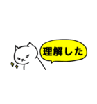 【省スペース】ちょっとクールな糸目ネコ（個別スタンプ：2）