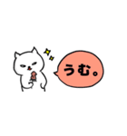 【省スペース】ちょっとクールな糸目ネコ（個別スタンプ：3）