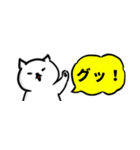 【省スペース】ちょっとクールな糸目ネコ（個別スタンプ：4）