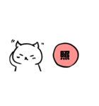【省スペース】ちょっとクールな糸目ネコ（個別スタンプ：8）