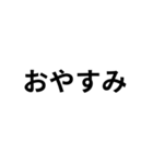 気分に合わせて使える「おやすみ」スタンプ（個別スタンプ：5）