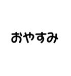 気分に合わせて使える「おやすみ」スタンプ（個別スタンプ：13）