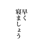 気分に合わせて使える「おやすみ」スタンプ（個別スタンプ：19）