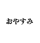 気分に合わせて使える「おやすみ」スタンプ（個別スタンプ：21）