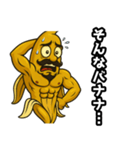 バナナ、焦ってます。（個別スタンプ：3）