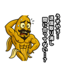 バナナ、焦ってます。（個別スタンプ：8）